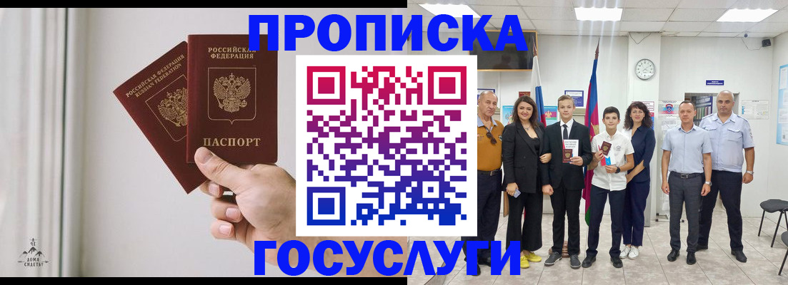 прописка в квартире в Алексине