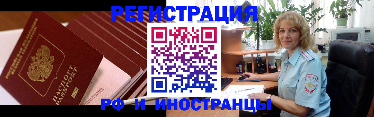 прописка ребенка в Алексине