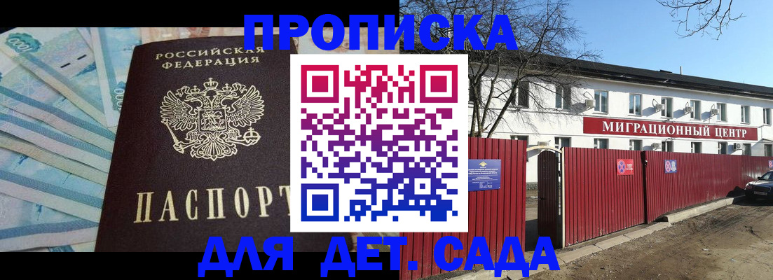 временная регистрация надежно в Алексине