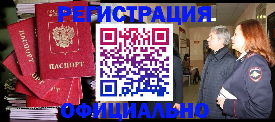 купить прописку в Алексине