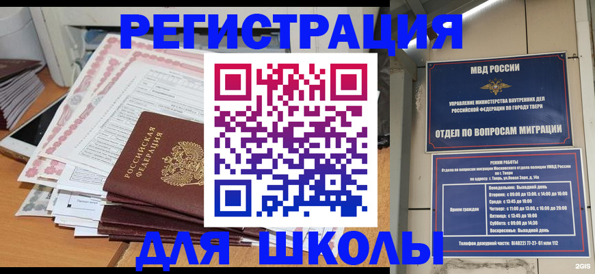 прописка регистрация в Алексине