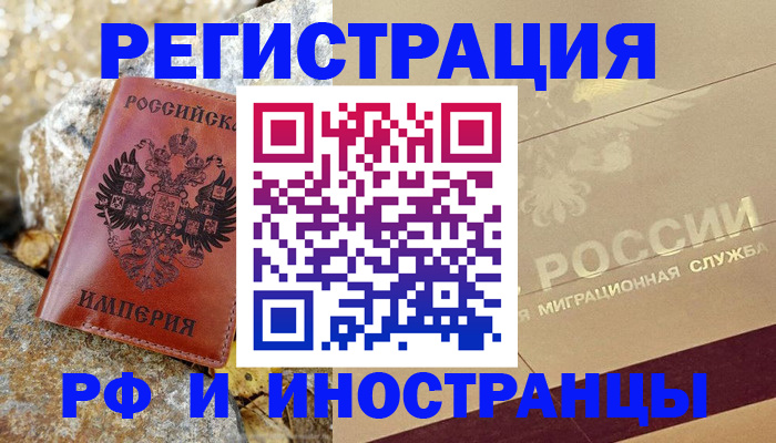 временная регистрация 2025 в Алексине