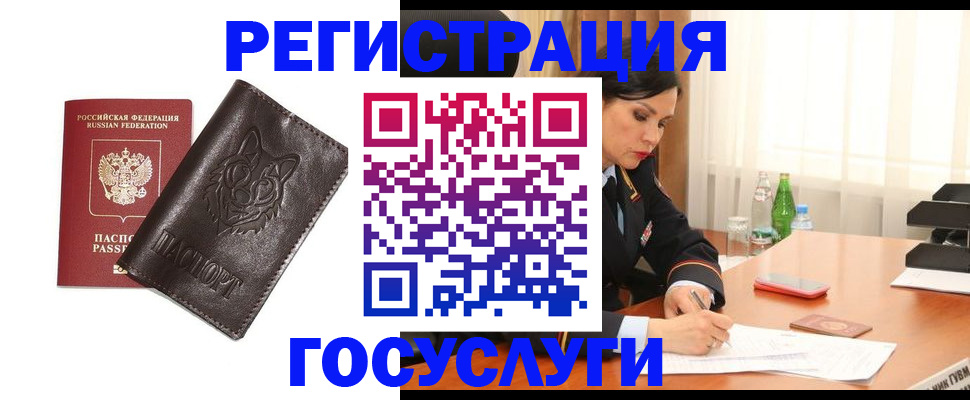 прописка гарантия в Алексине