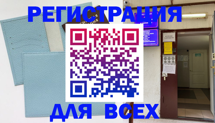 прописка гарантия в Алексине