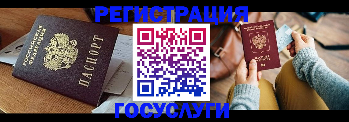 временная регистрация для школы в Алексине
